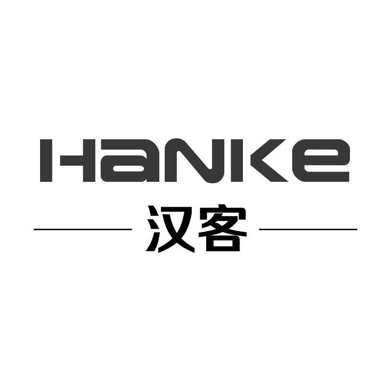 汉客