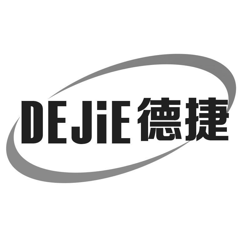 德捷