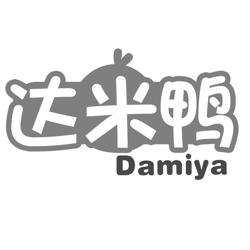 达米鸭