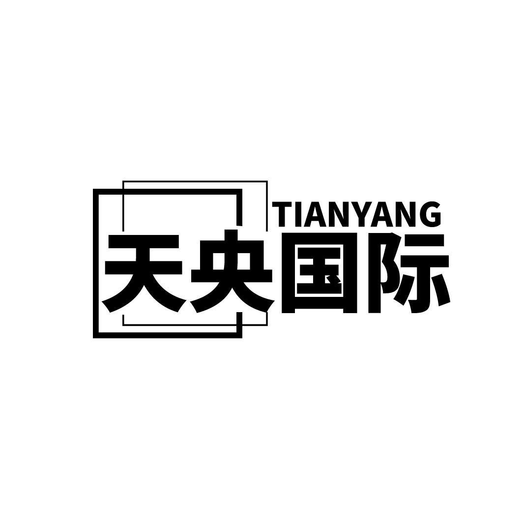 TIANYANG 天央国际