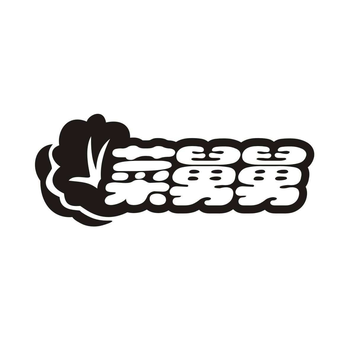菜舅舅