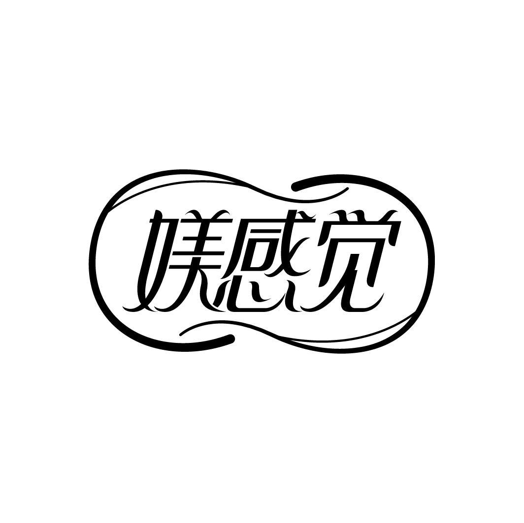 媄感觉