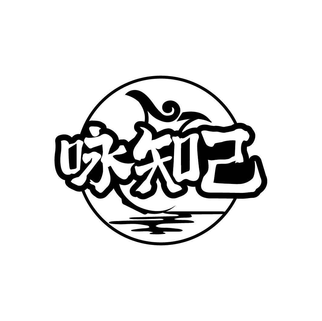 咏知己