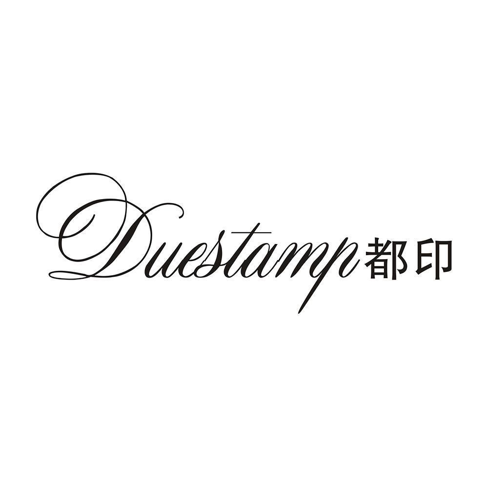 DUESTAMP 都印