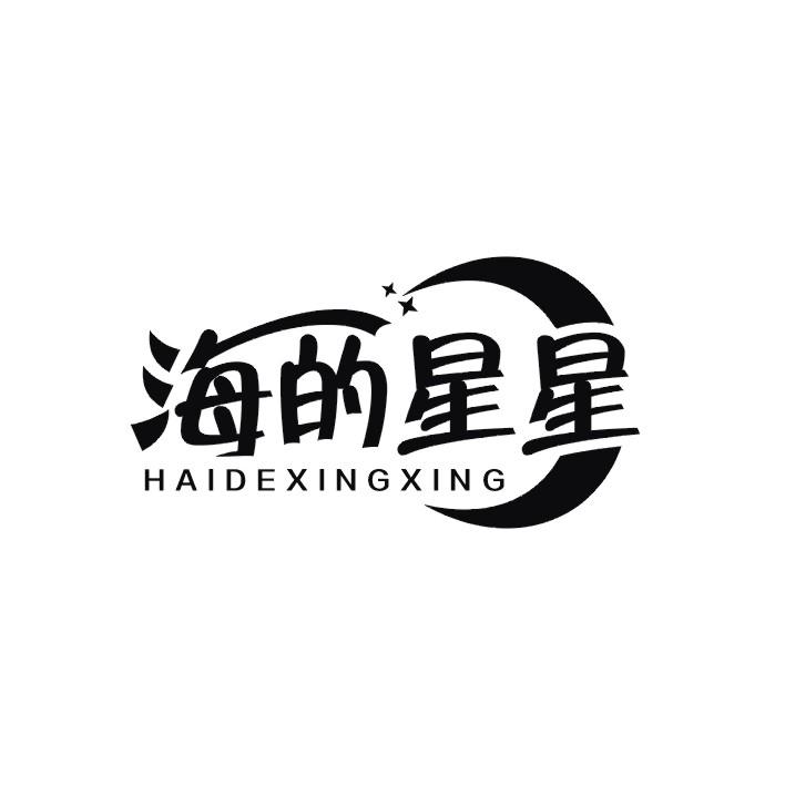 海的星星