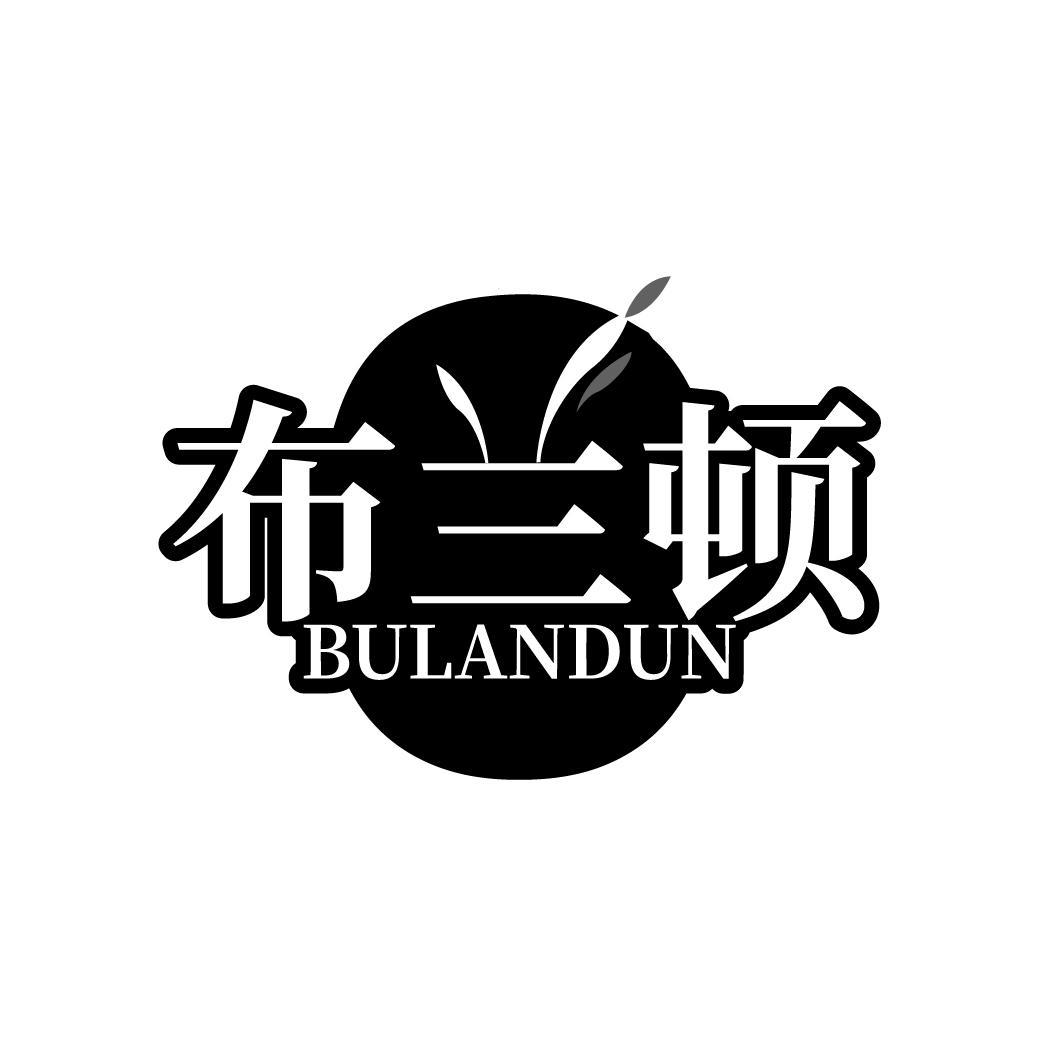 布兰顿