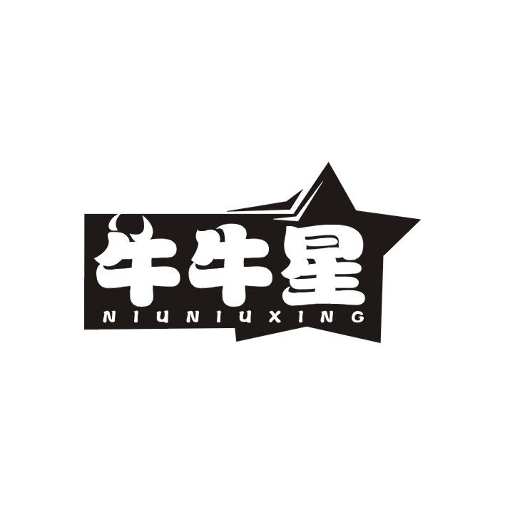牛牛星