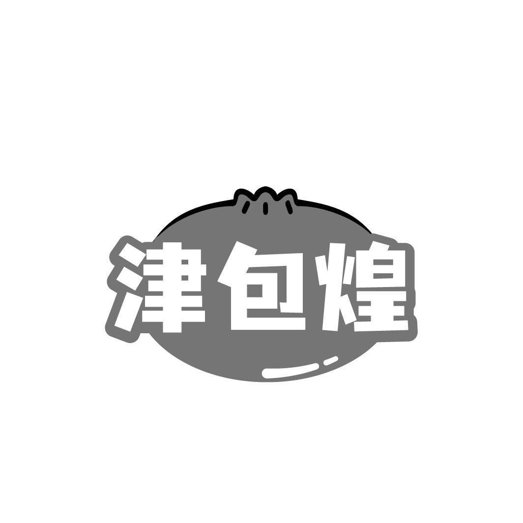 津包煌