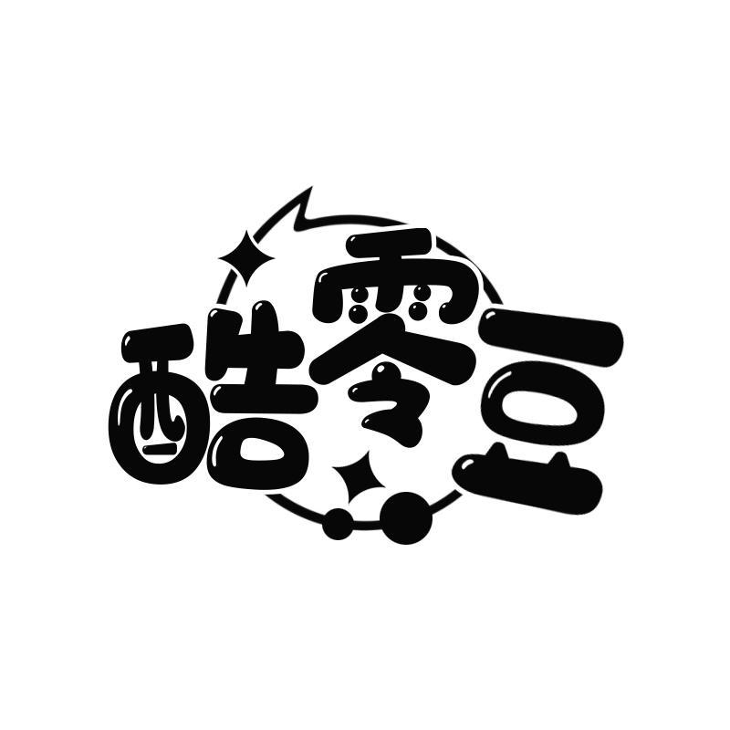酷零豆