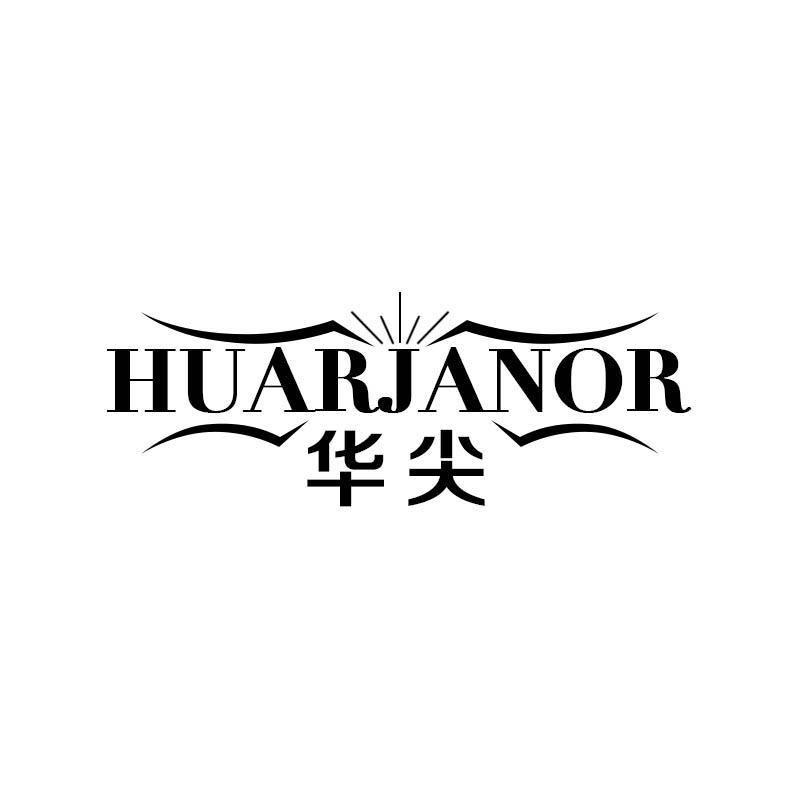 HUARJANOR 华尖