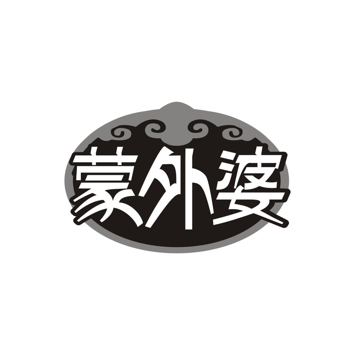 蒙外婆
