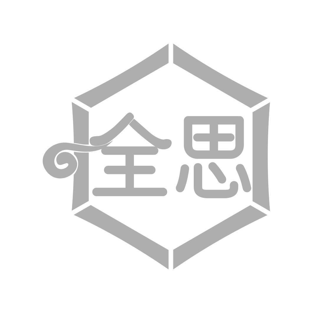 全思