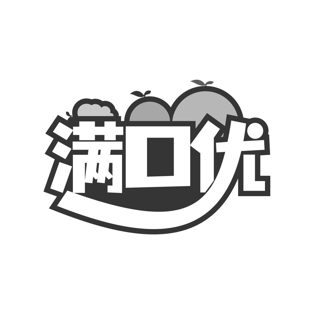 满口优