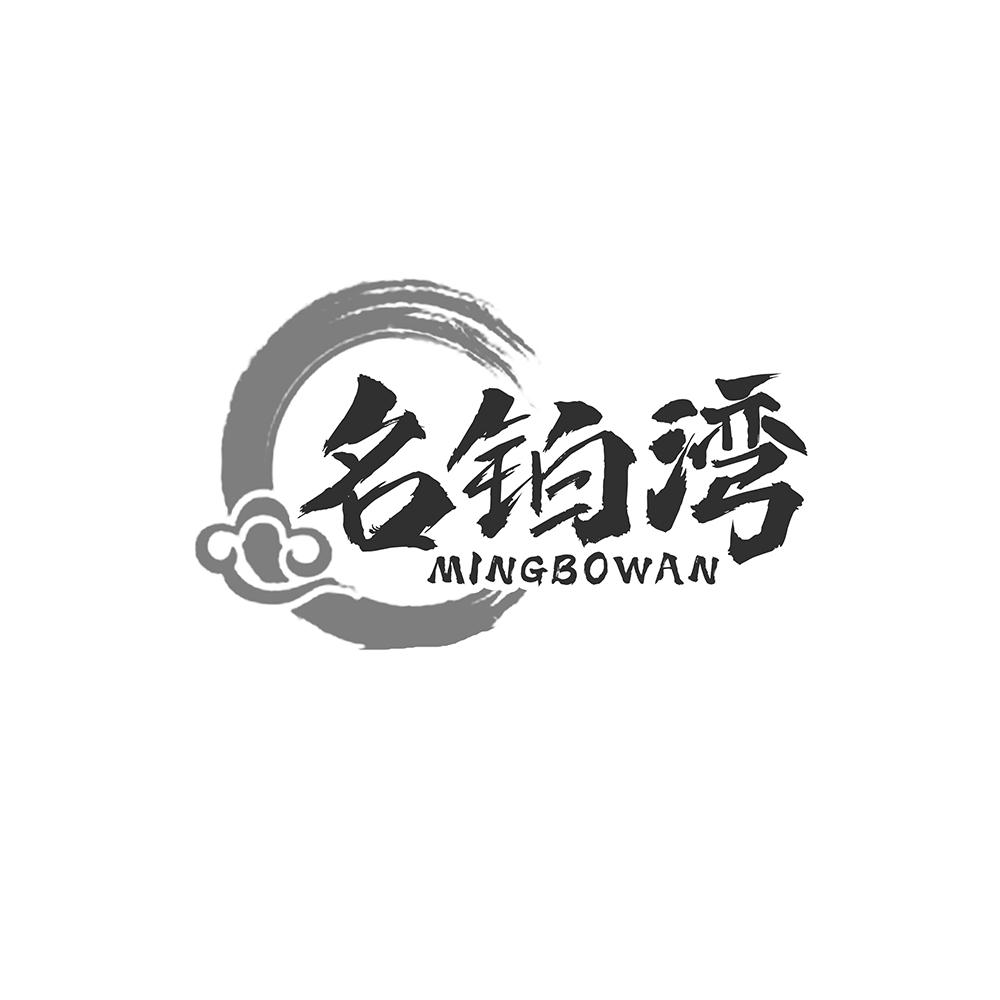 名铂湾