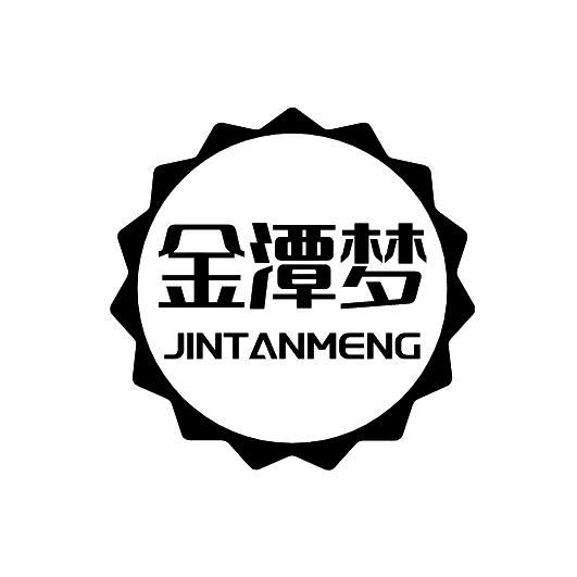 金潭梦
