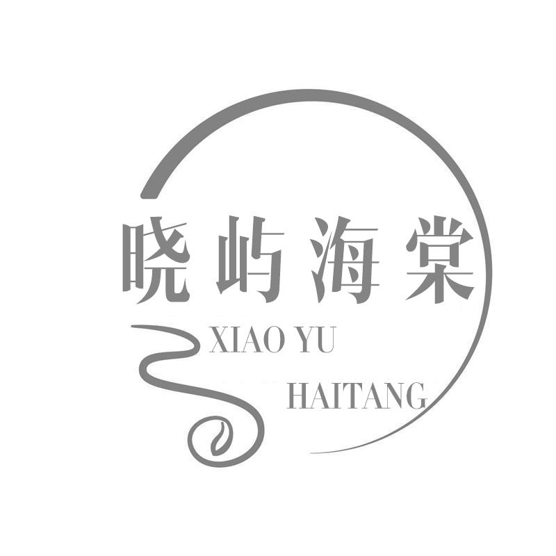 晓屿海棠