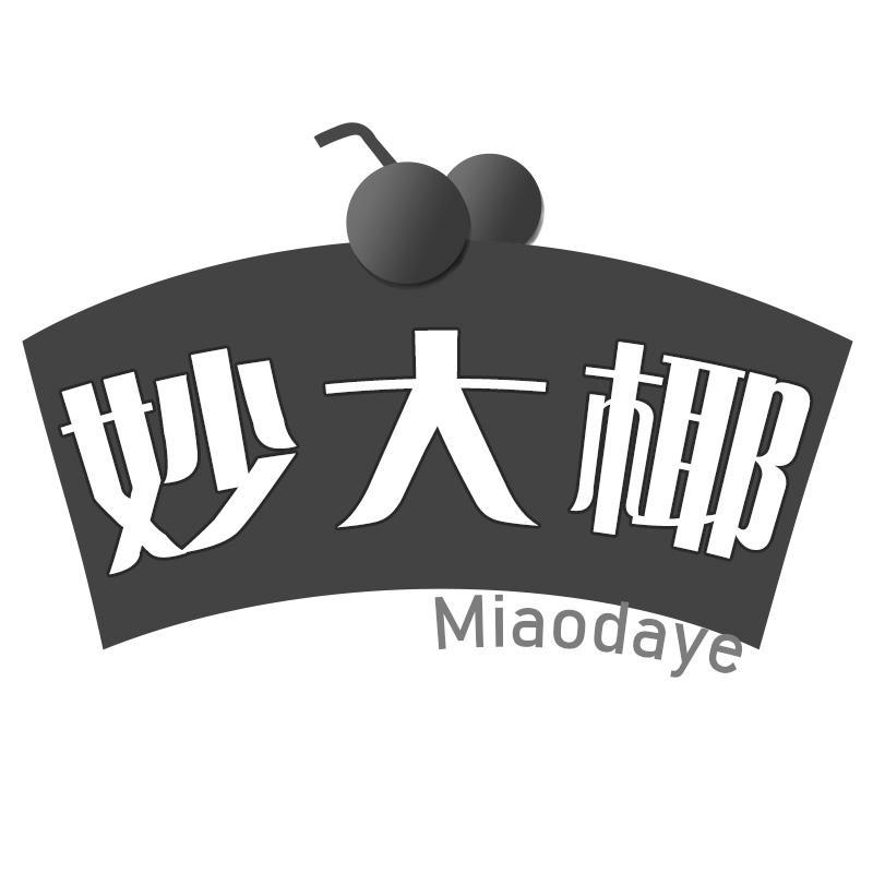 妙大椰