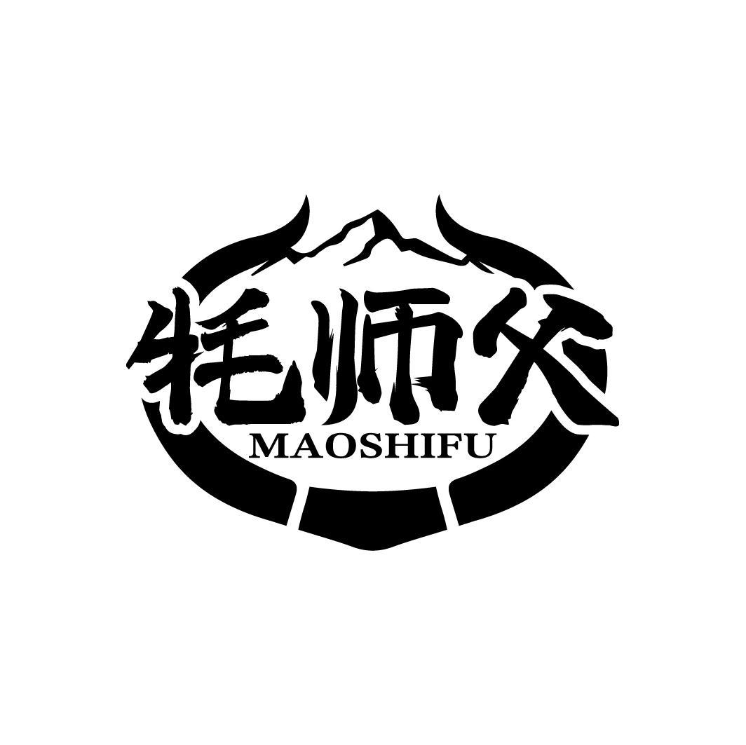 牦师父