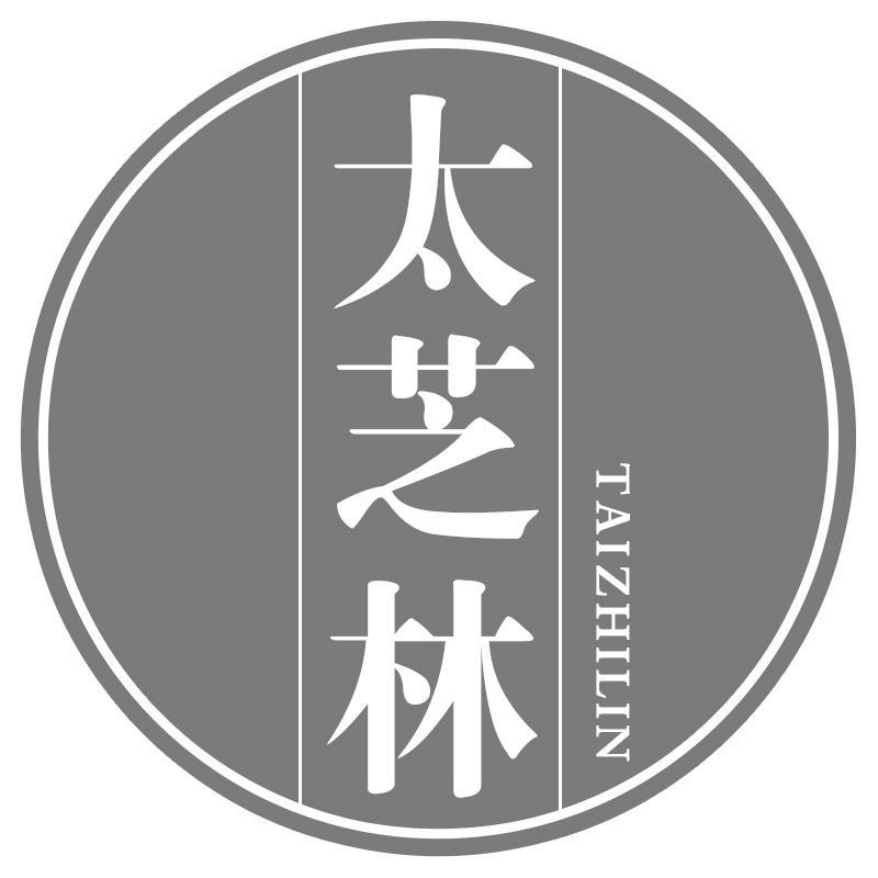 太芝林