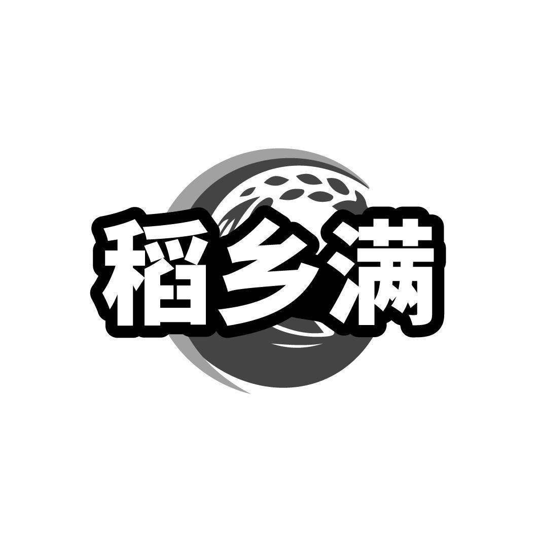 稻乡满