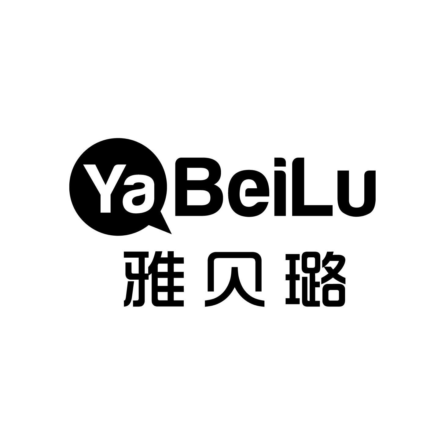 雅贝璐