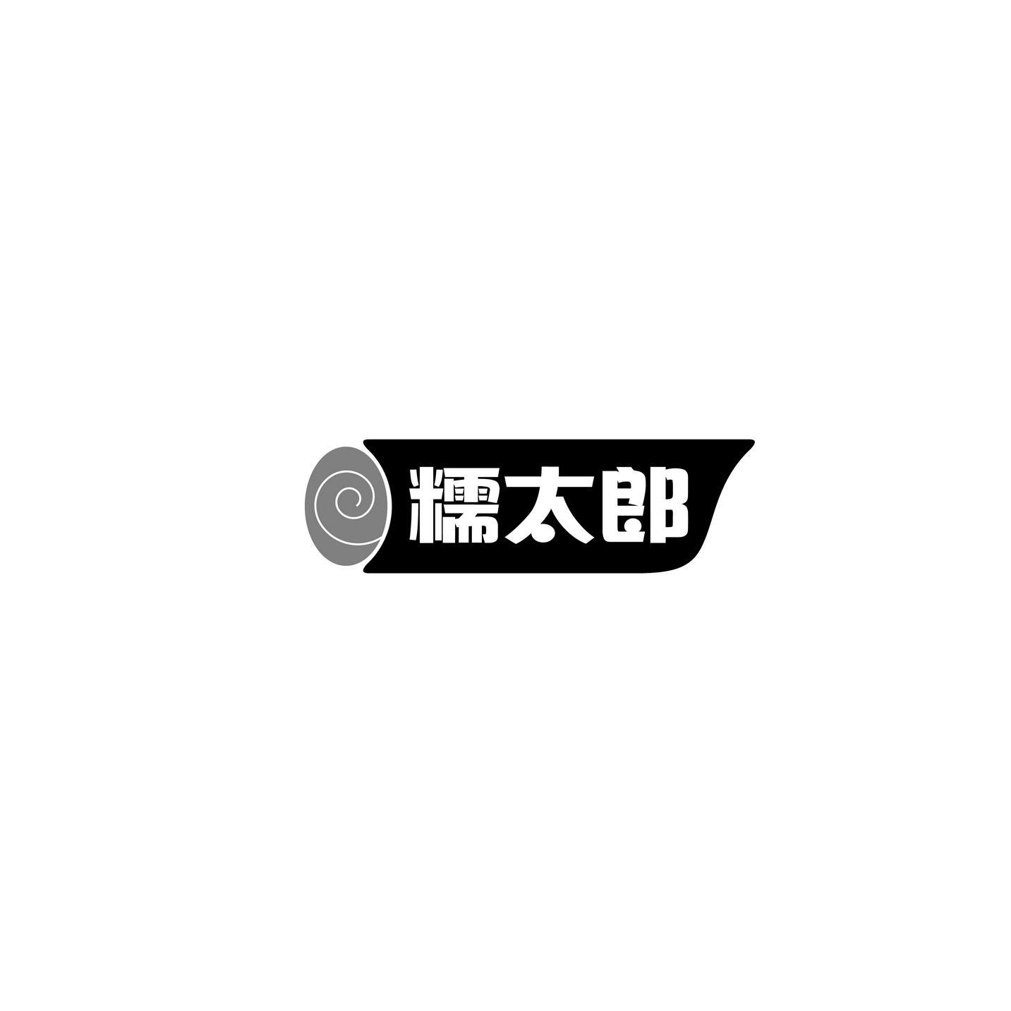 糯太郎