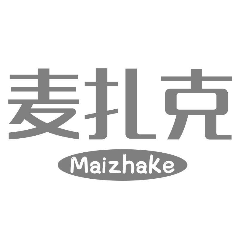 麦扎克