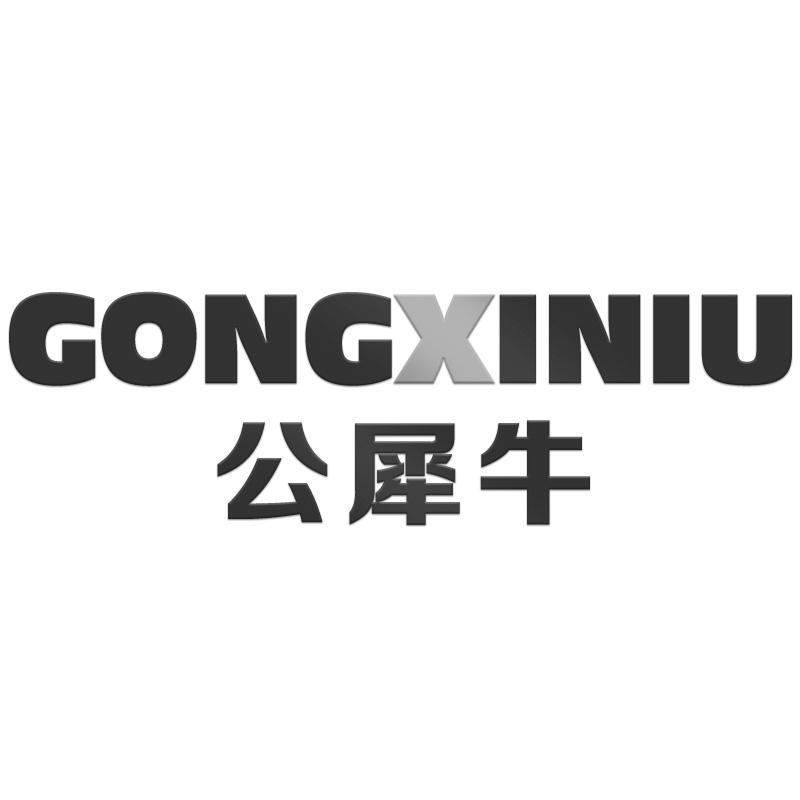 公犀牛