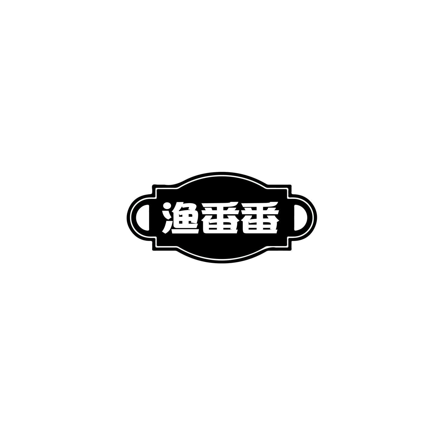 渔番番