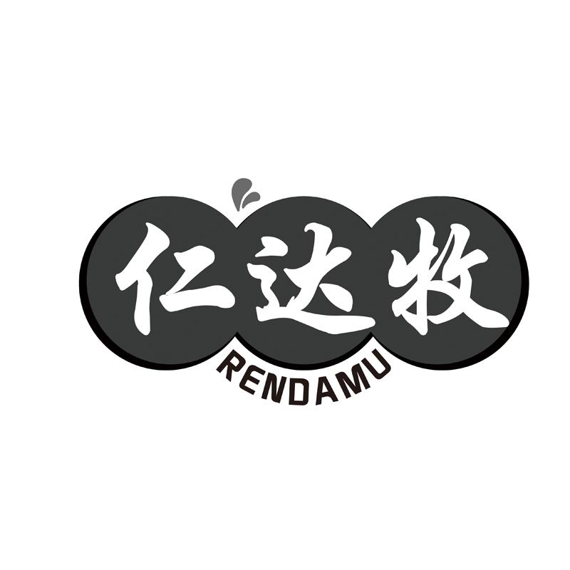 仁达牧