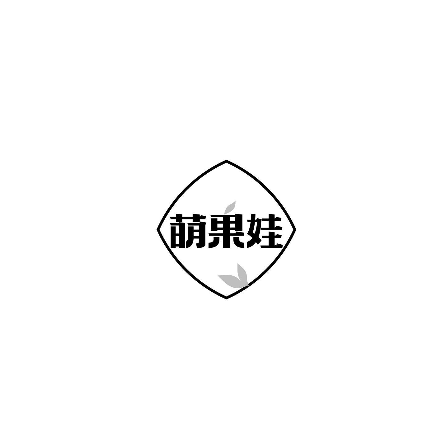 萌果娃