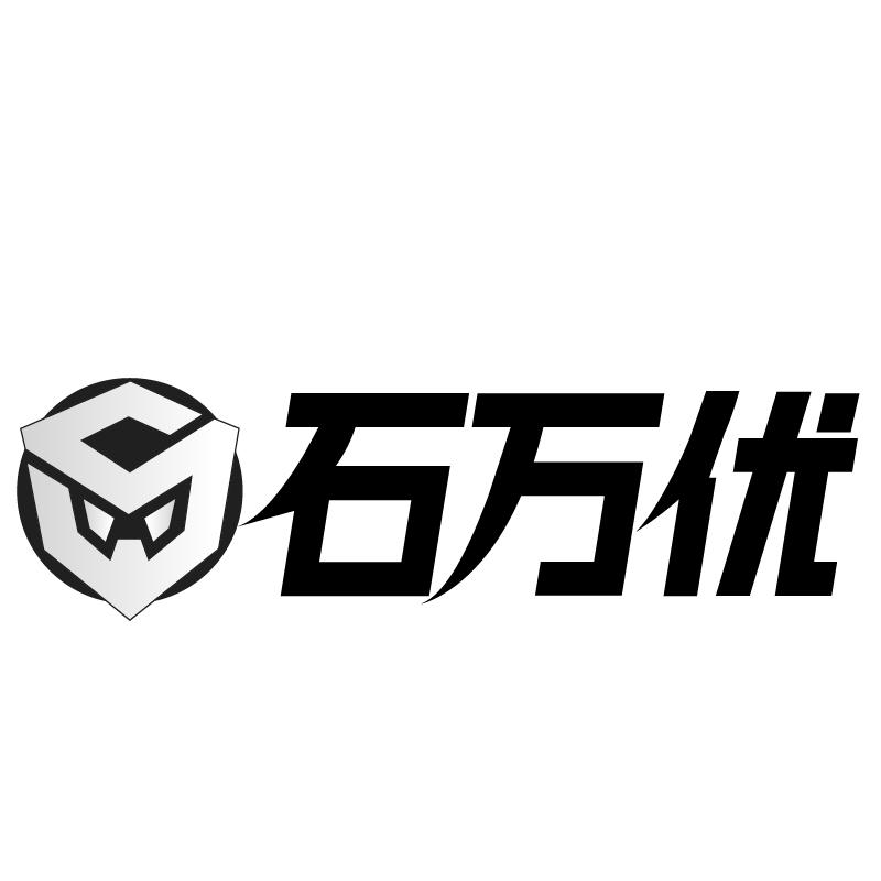 石万优