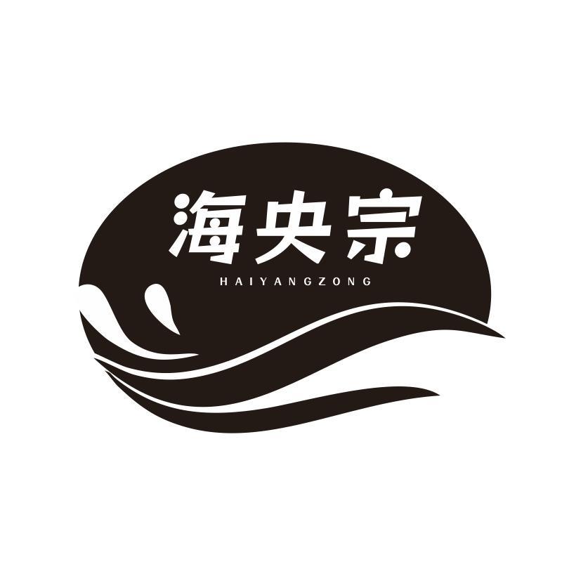 海央宗