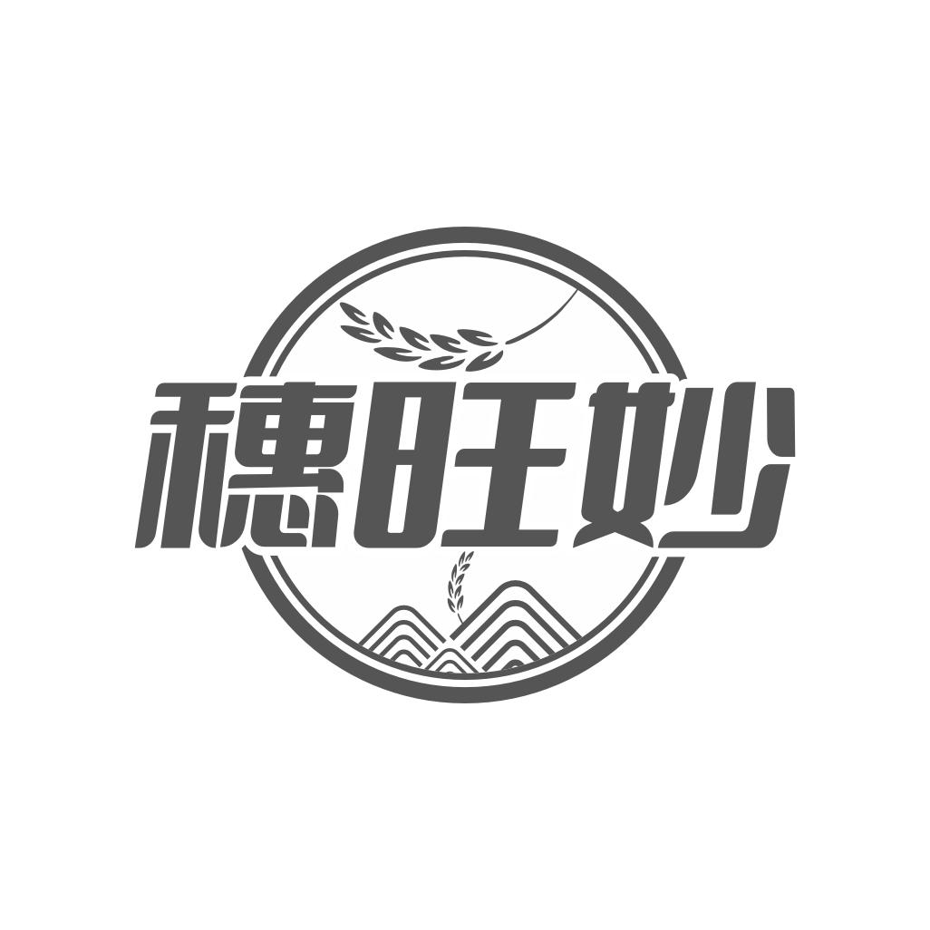 穗旺妙