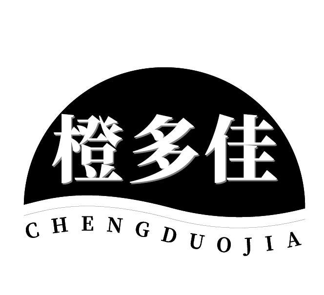 橙多佳