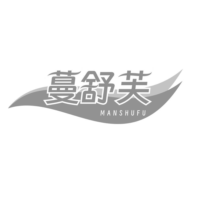 蔓舒芙