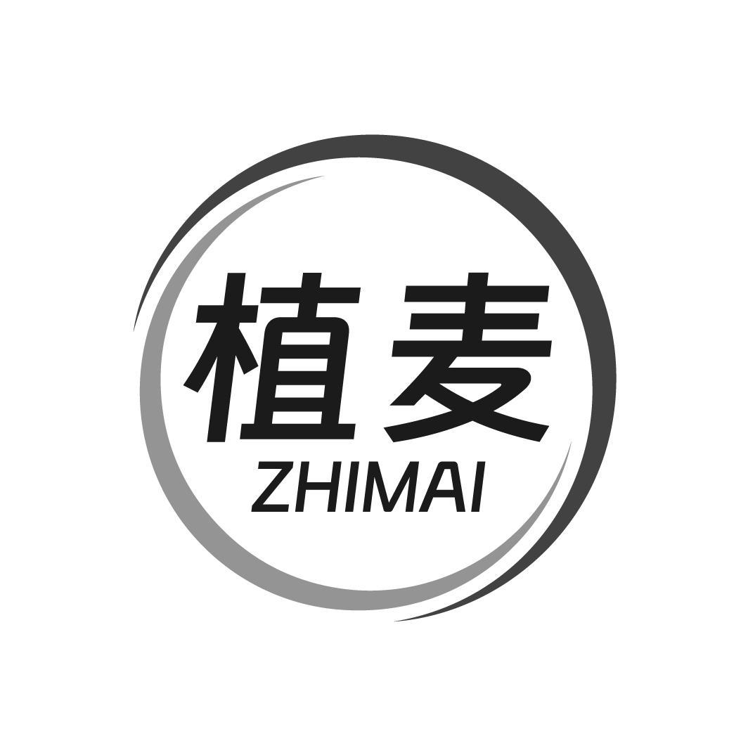 植麦