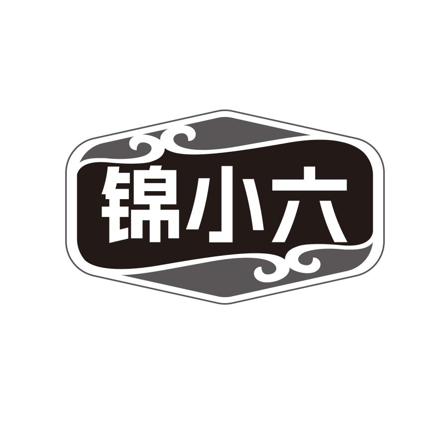 锦小六