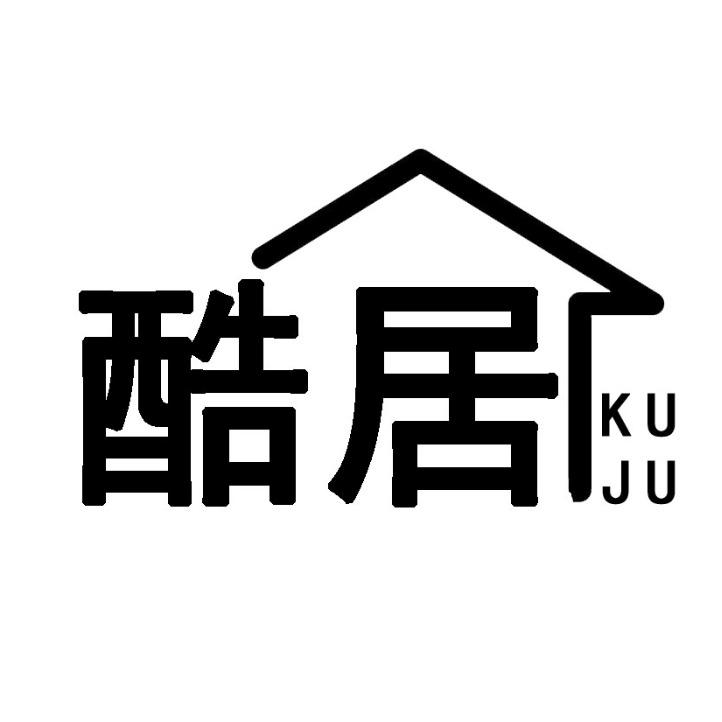 酷居