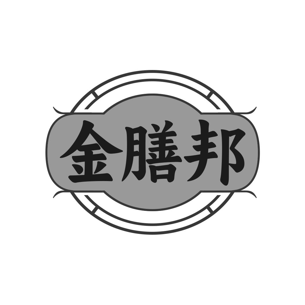金膳邦