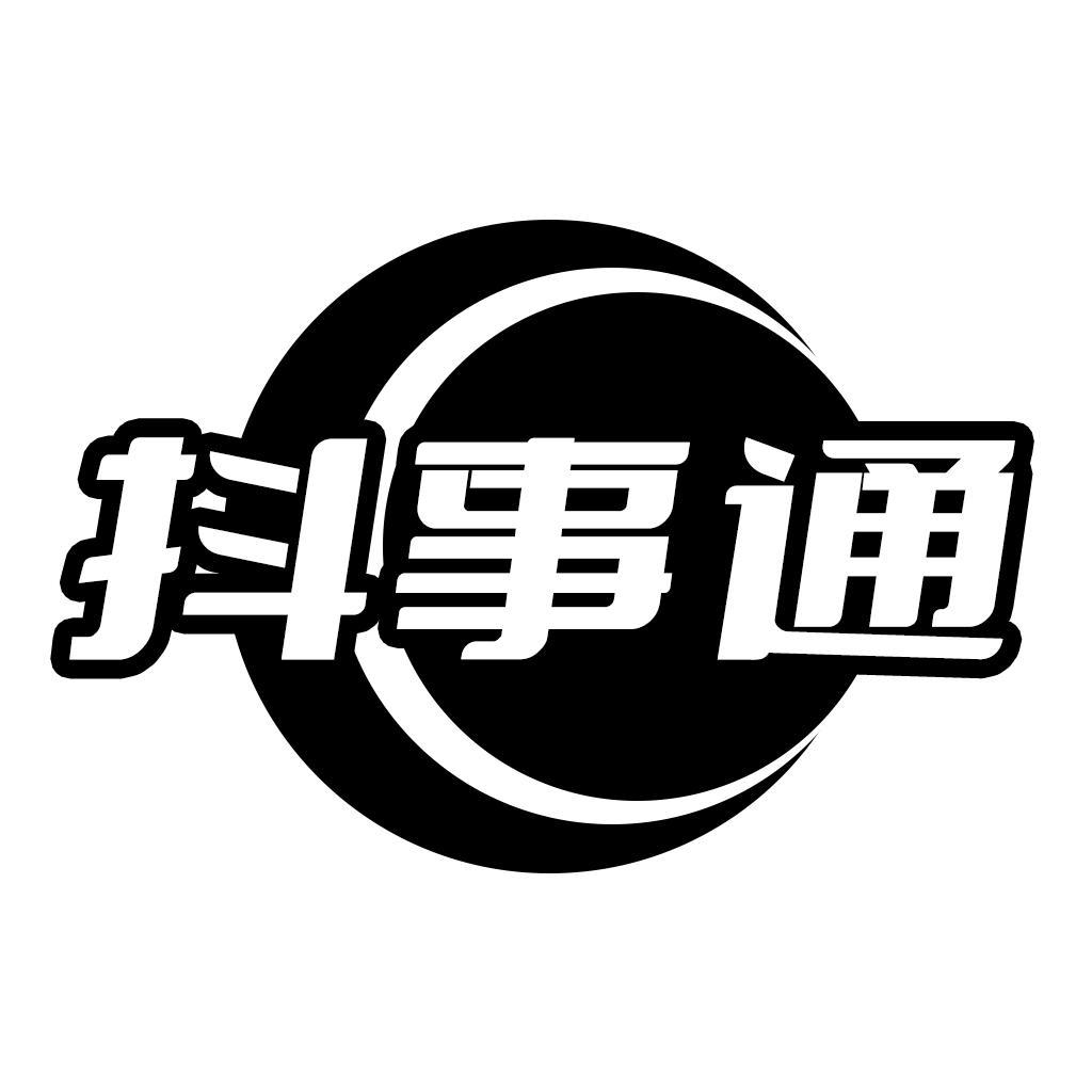 抖事通