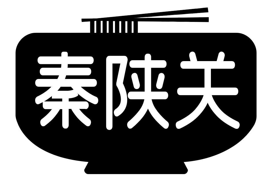秦陕关