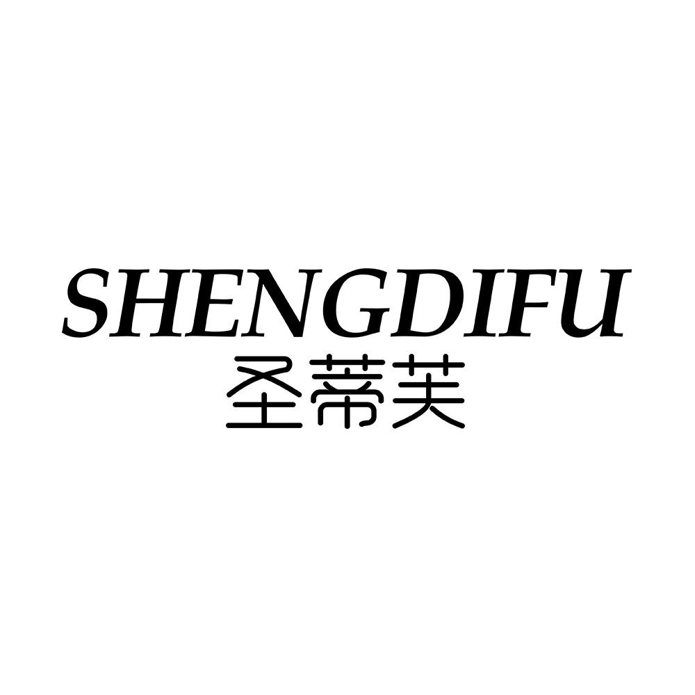 圣蒂芙