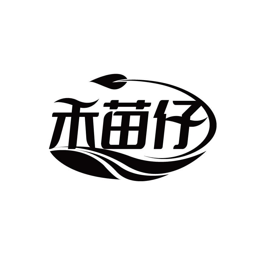 禾苗仔