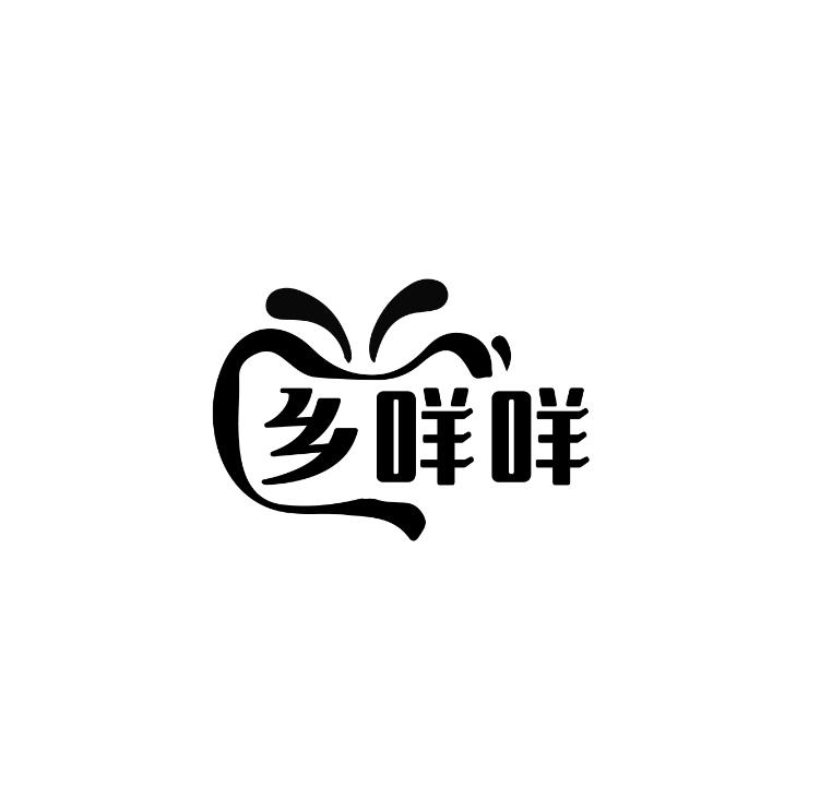 乡咩咩