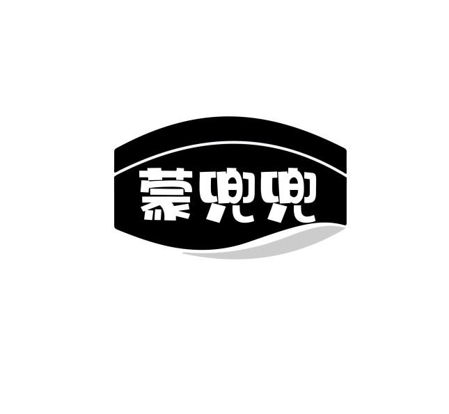 蒙兜兜