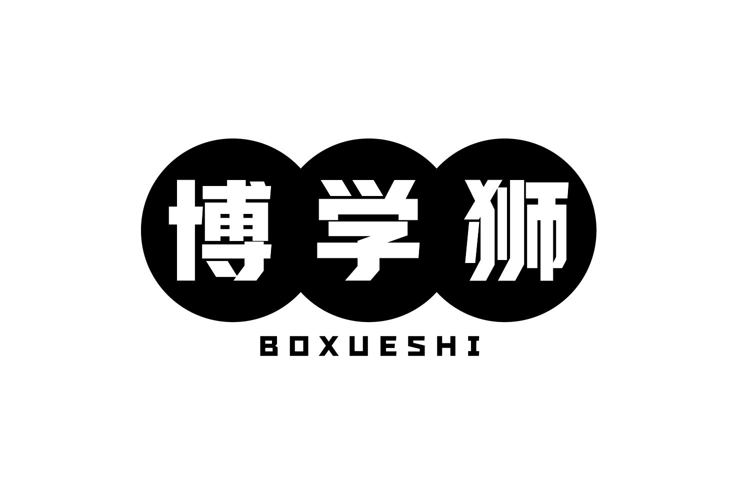 博学狮