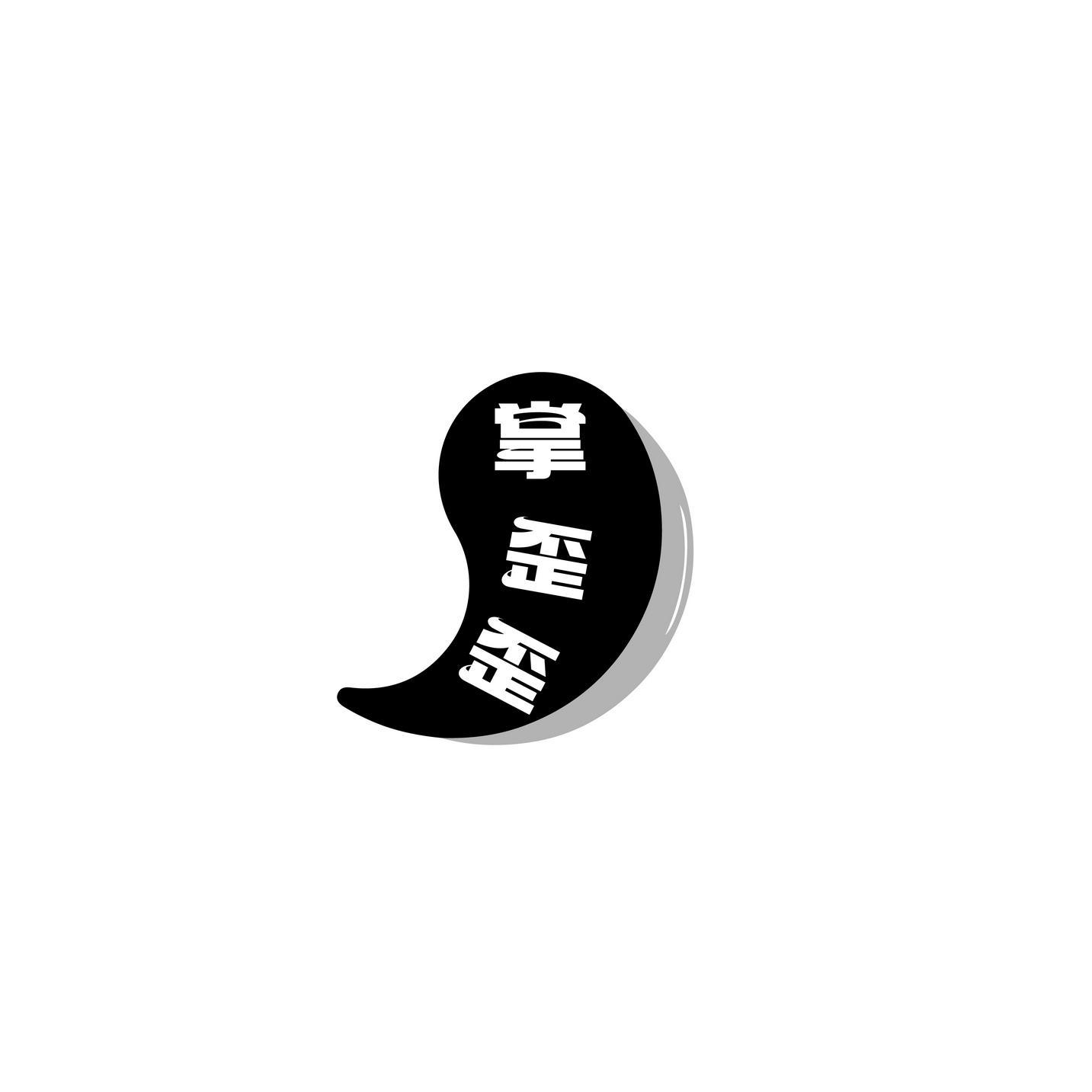 掌歪歪