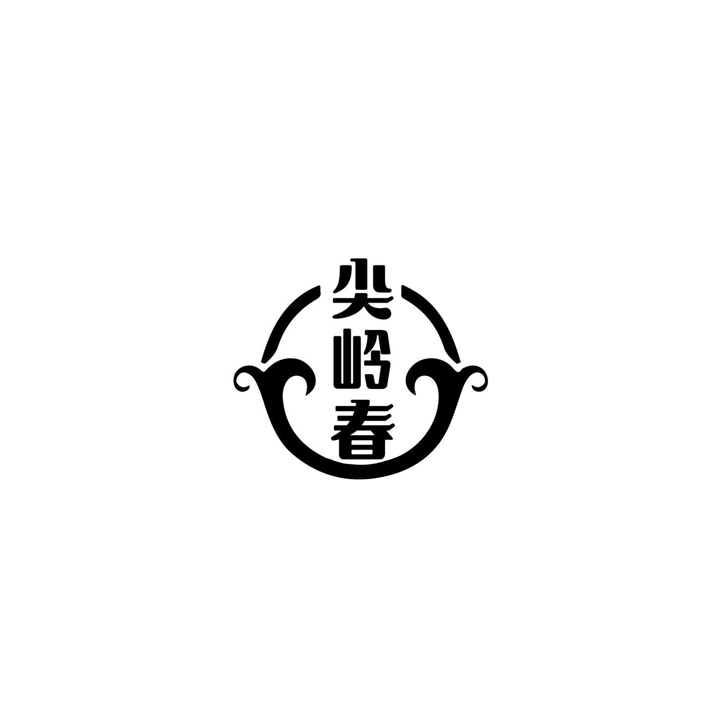 尖岭春