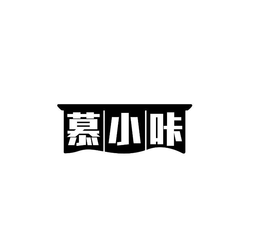 慕小咔